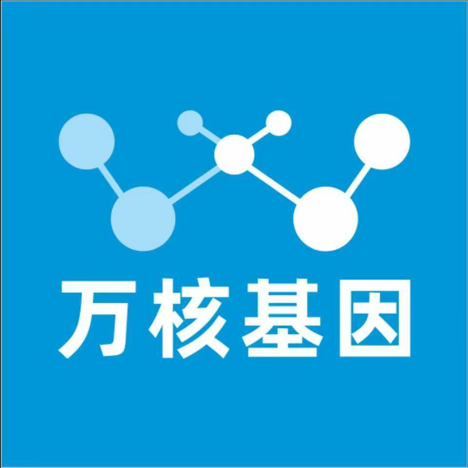 秦皇岛山海关万核基因DNA检测咨询中心